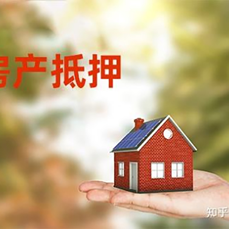 永顺房屋抵押贷款技巧|红本抵押贷款-具体需要多久